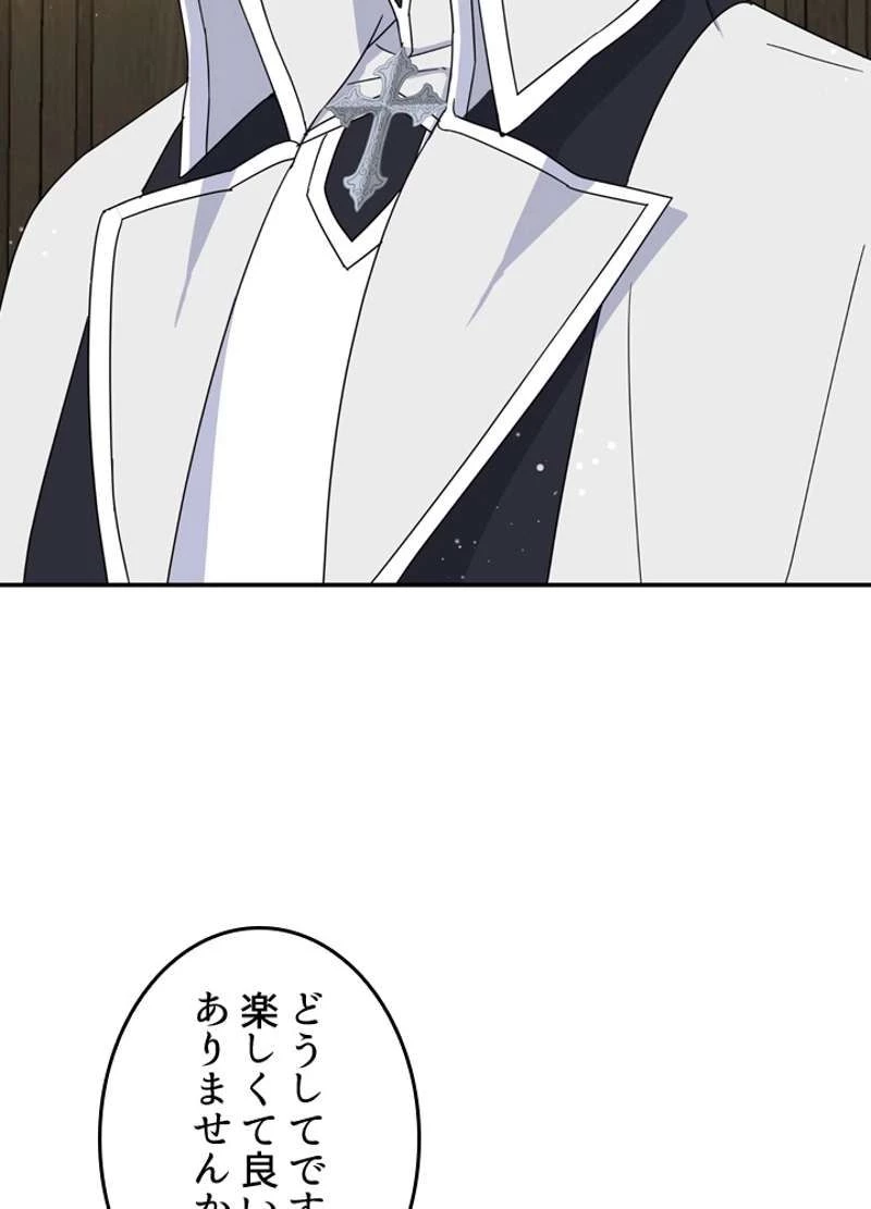 服を着るならこんなふうに 第32話 - 29
