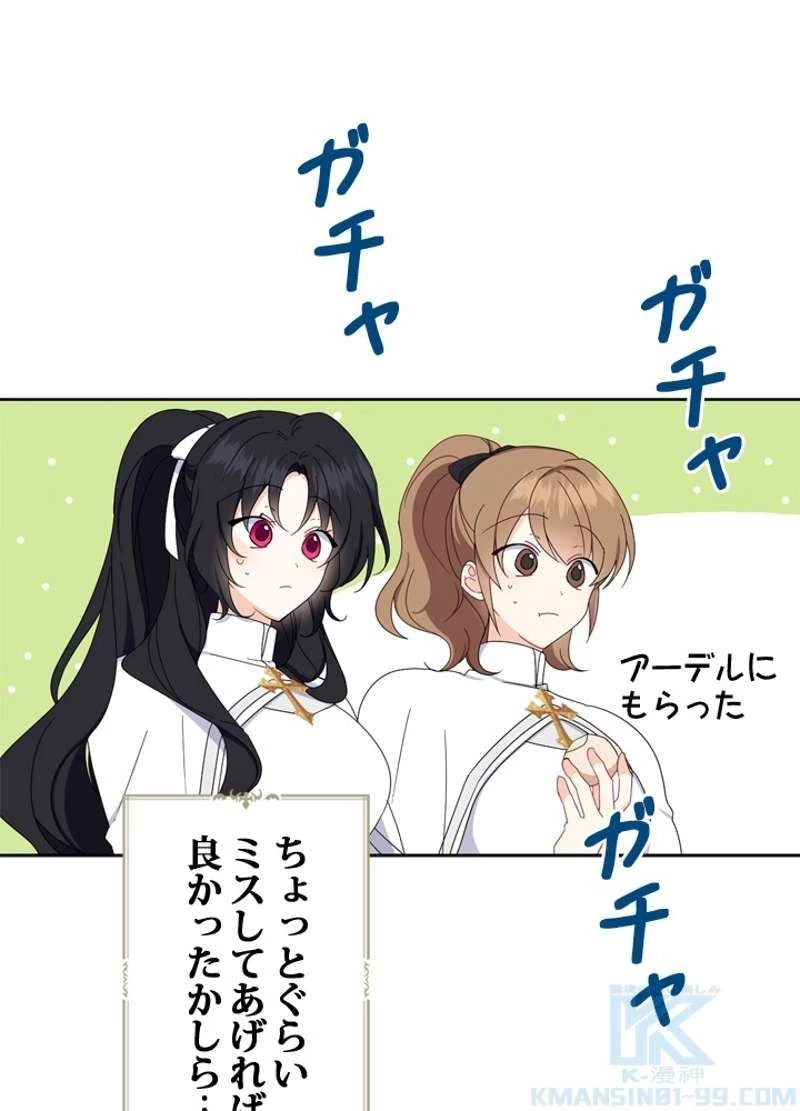 服を着るならこんなふうに 第32話 - 49