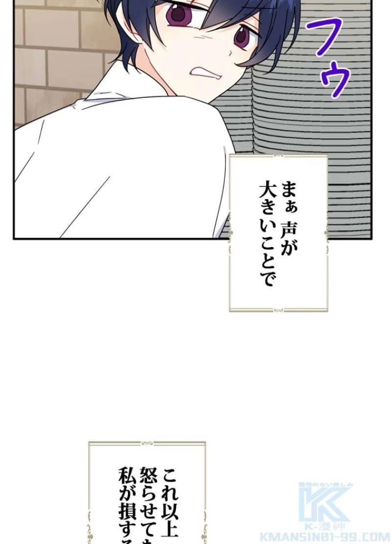 服を着るならこんなふうに 第32話 - 58