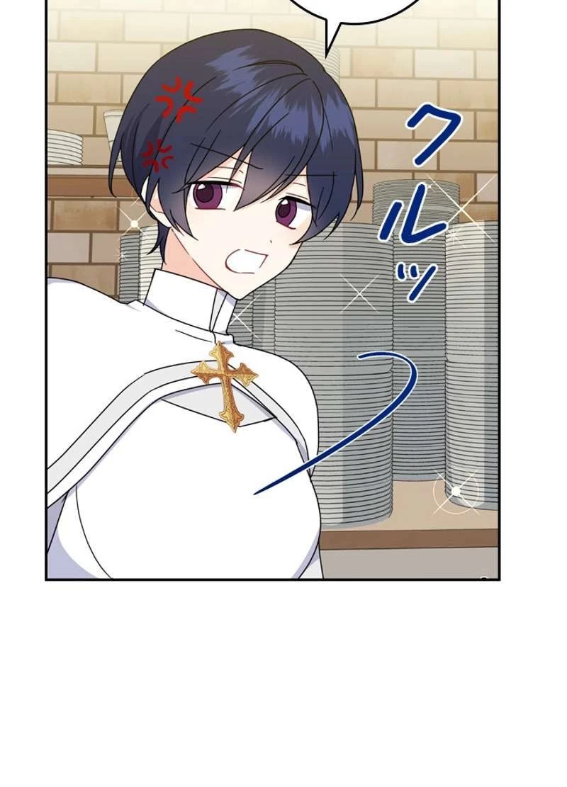 服を着るならこんなふうに 第34話 - 45