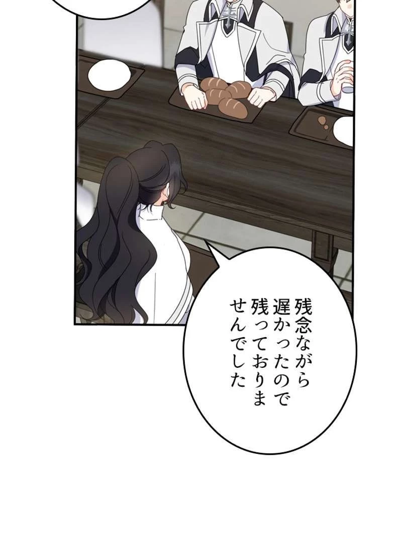 服を着るならこんなふうに 第37話 - 3