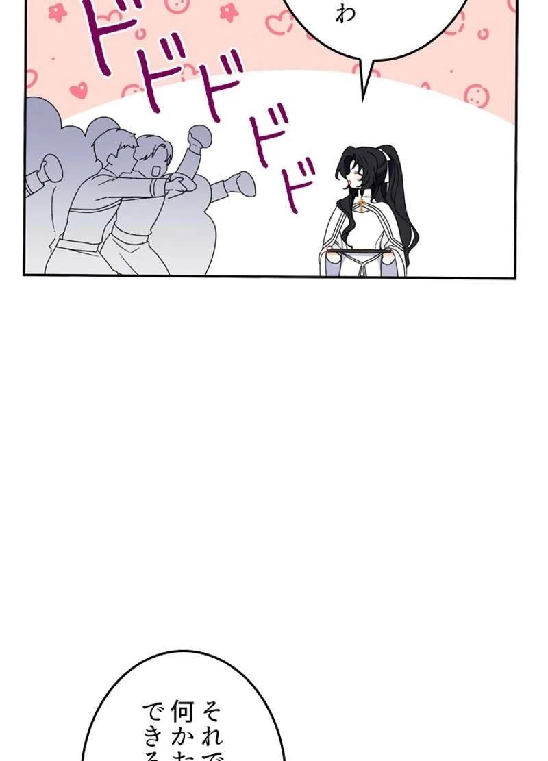 服を着るならこんなふうに 第37話 - 6