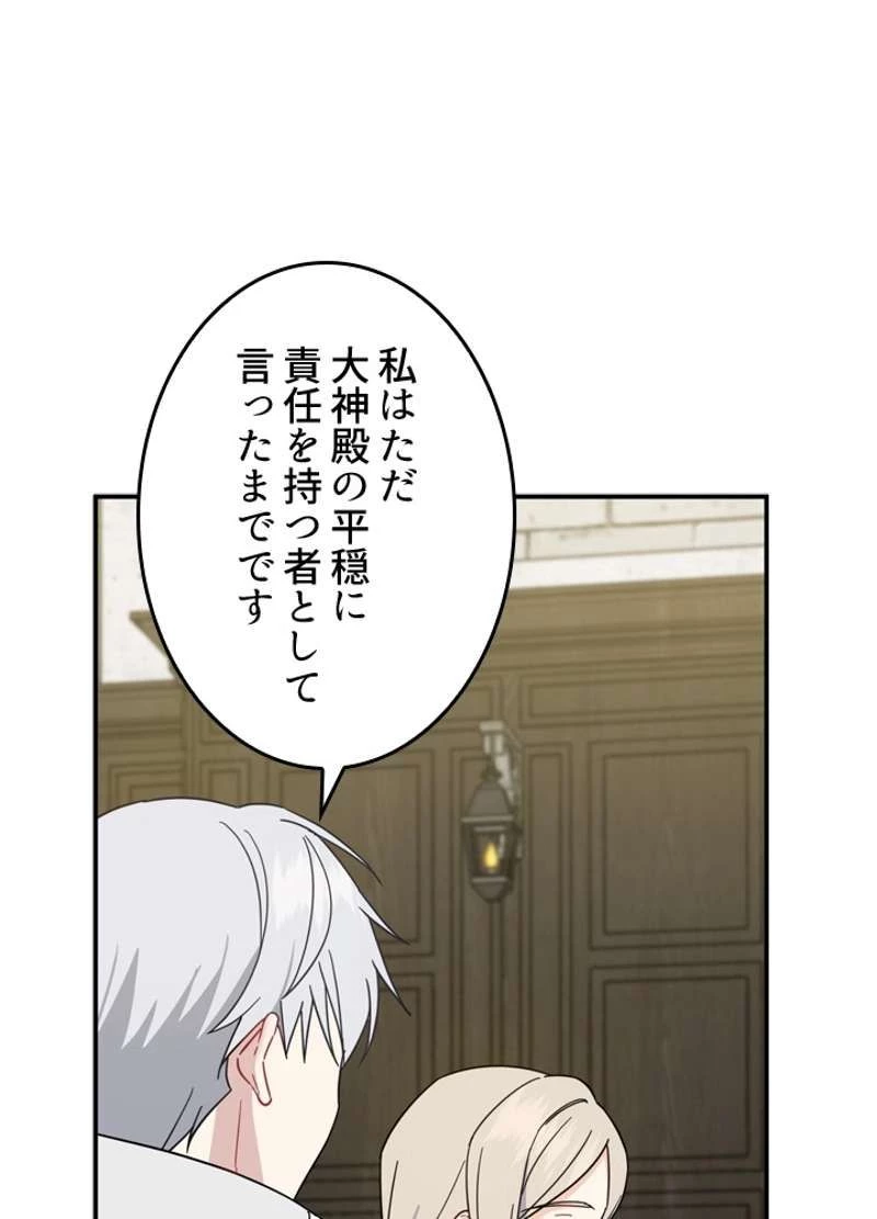 服を着るならこんなふうに 第38話 - 32