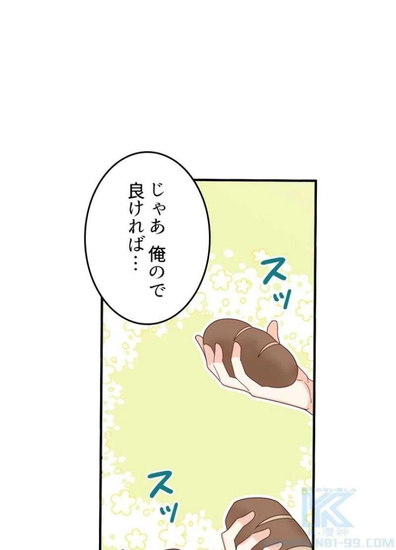 服を着るならこんなふうに 第40話 - 4