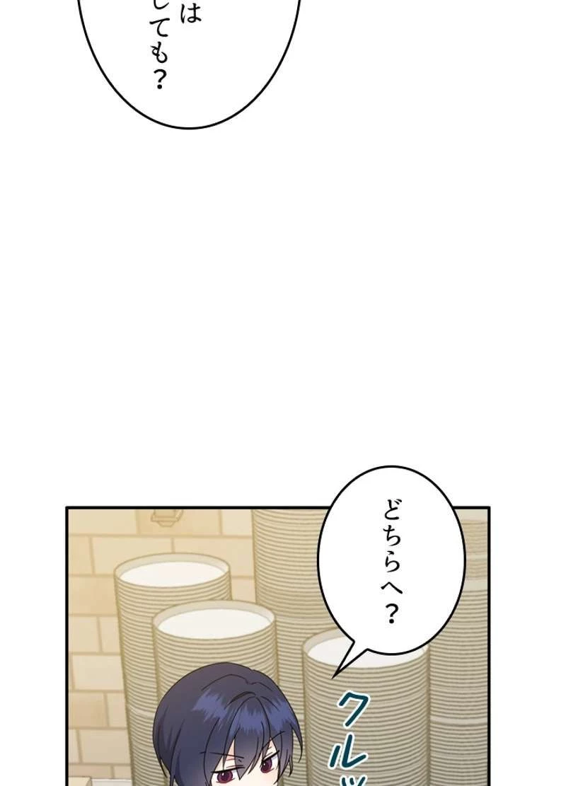 服を着るならこんなふうに 第37話 - 66