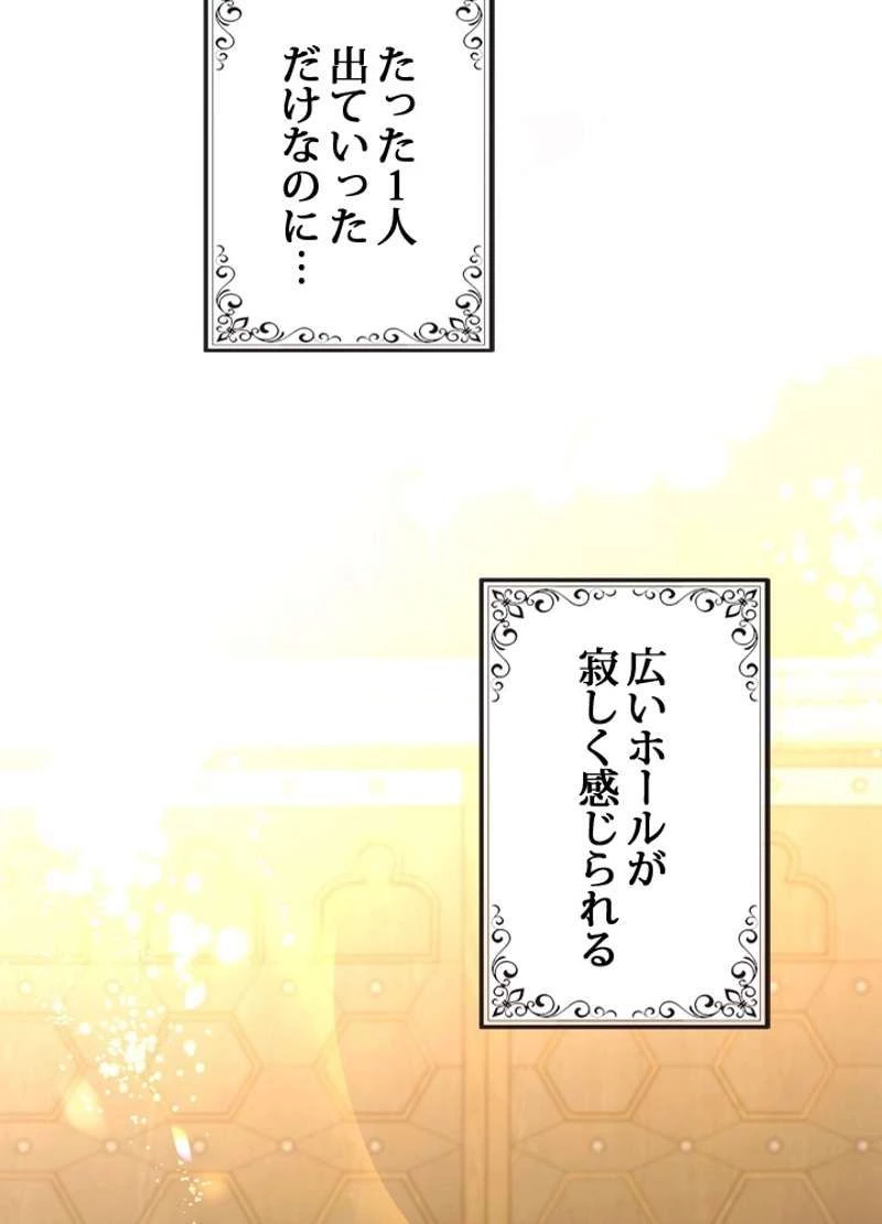 服を着るならこんなふうに 第40.5話 - 24