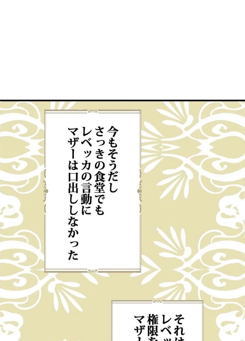 服を着るならこんなふうに 第38話 - 60