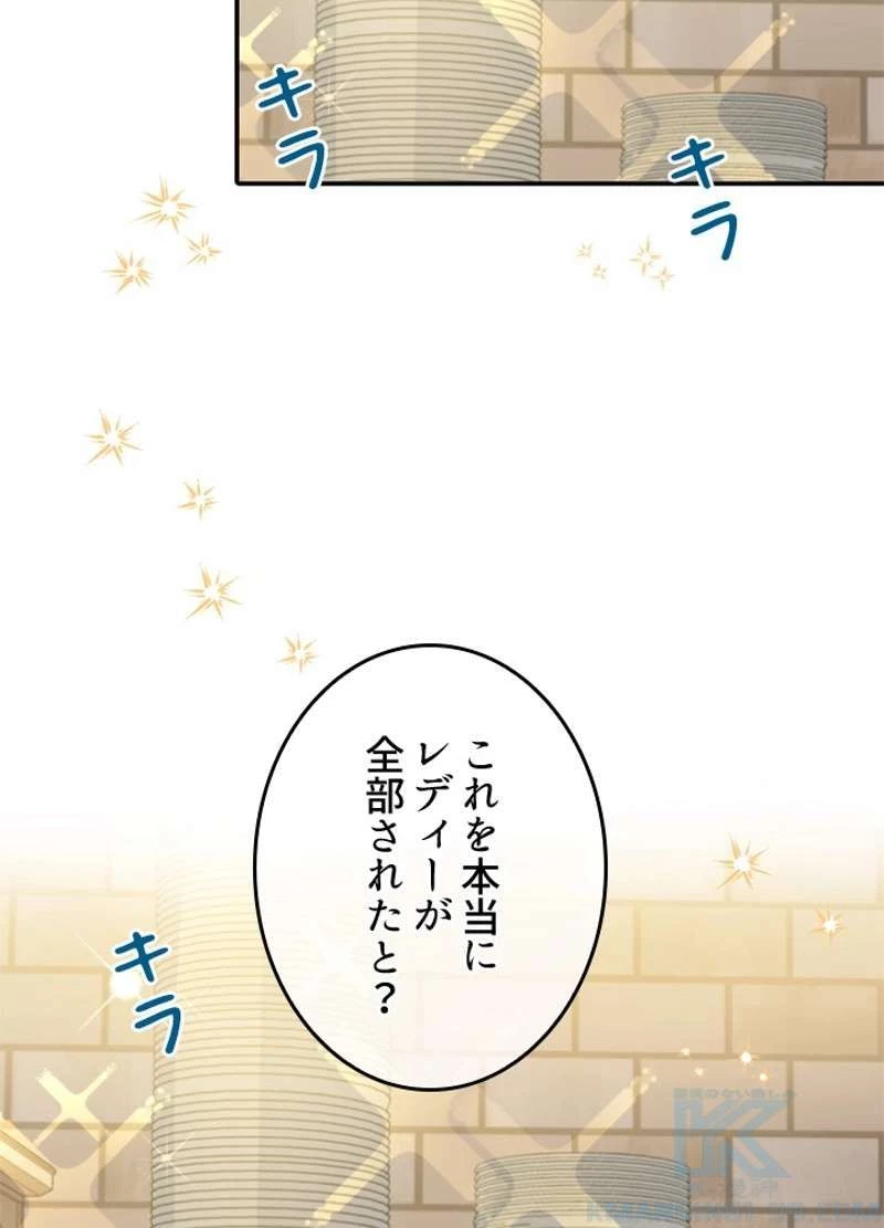 服を着るならこんなふうに 第40話 - 43