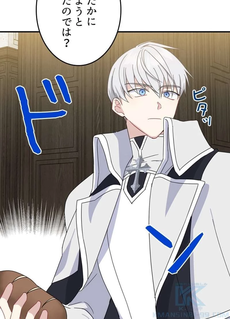 服を着るならこんなふうに 第40.5話 - 34