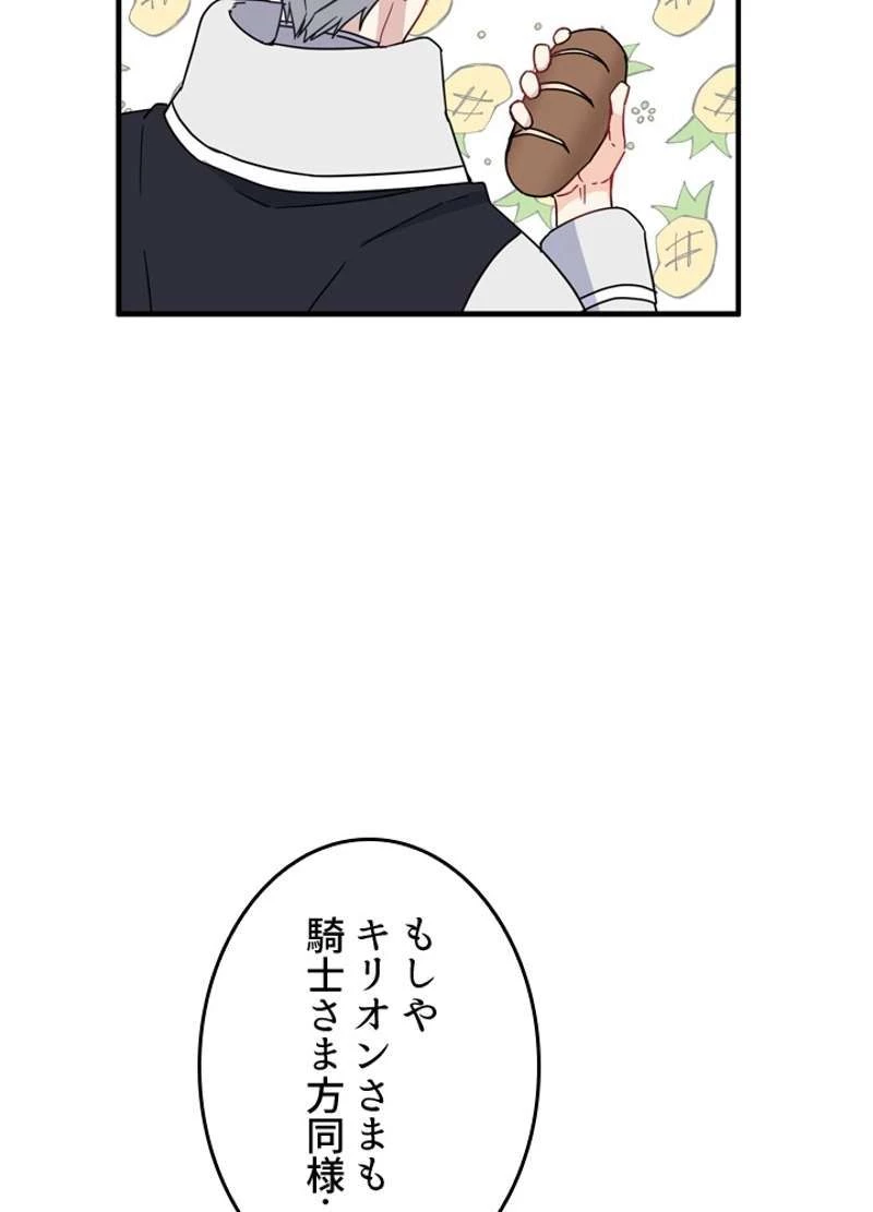 服を着るならこんなふうに 第40.5話 - 36