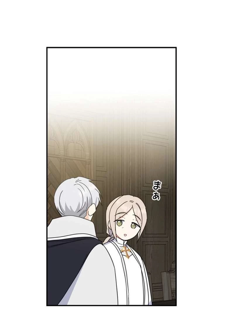 服を着るならこんなふうに 第40.5話 - 38