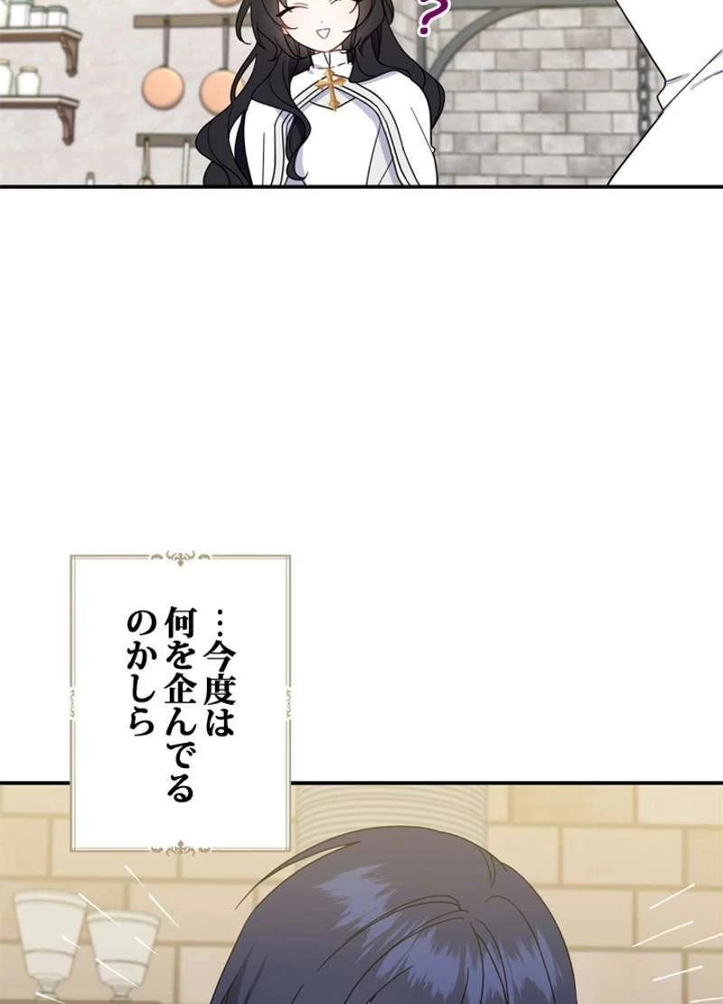 服を着るならこんなふうに 第38話 - 69