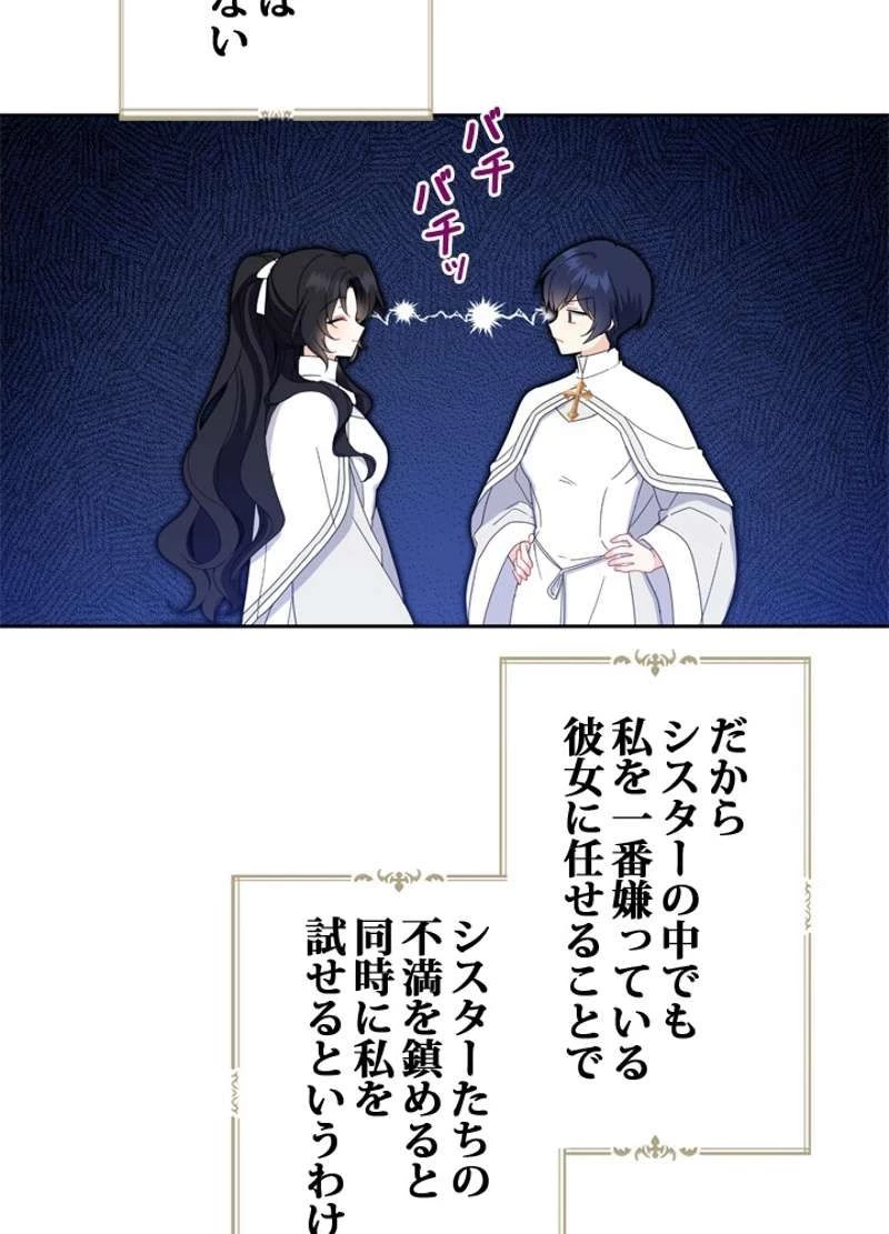 服を着るならこんなふうに 第40.5話 - 62