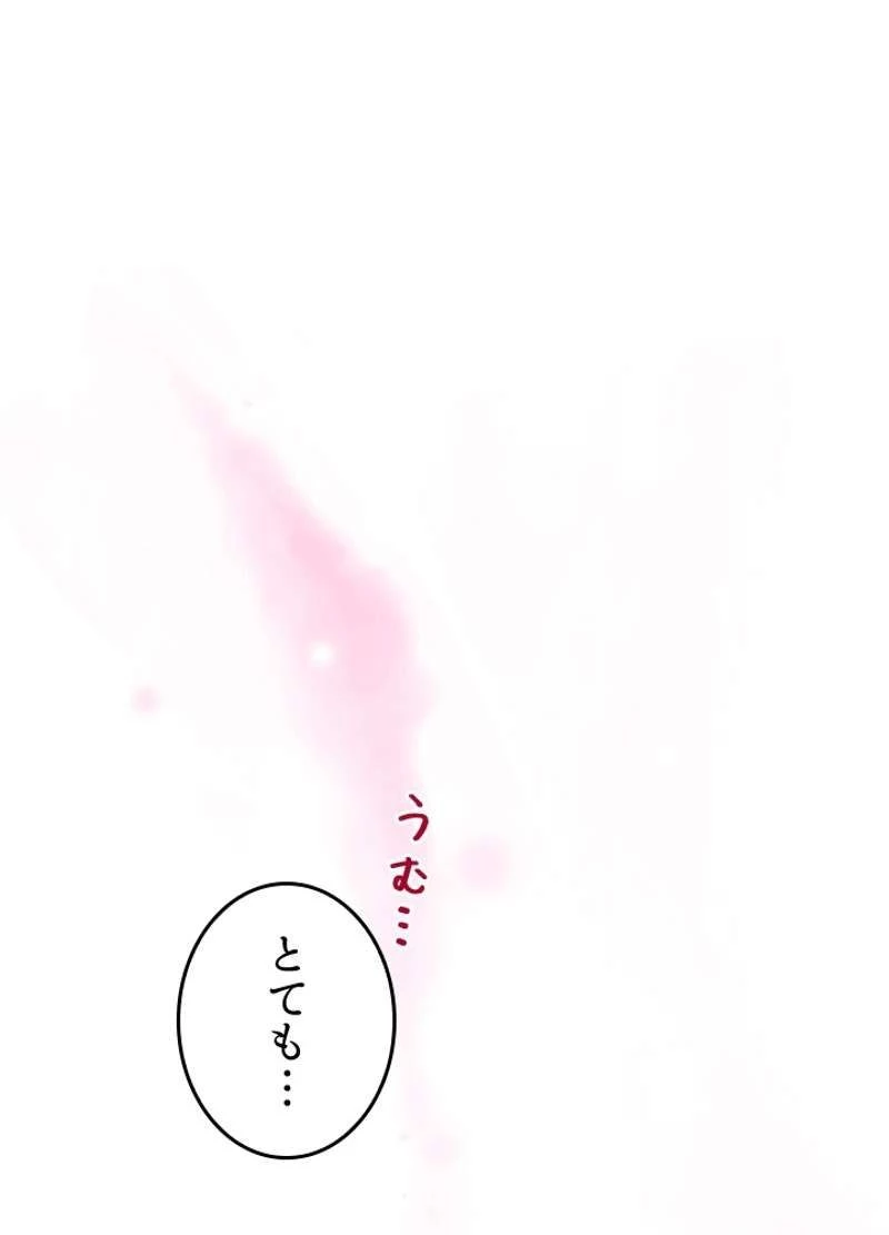 服を着るならこんなふうに 第42話 - 27