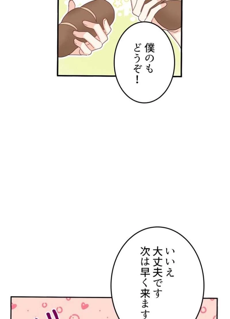 服を着るならこんなふうに 第44話 - 5