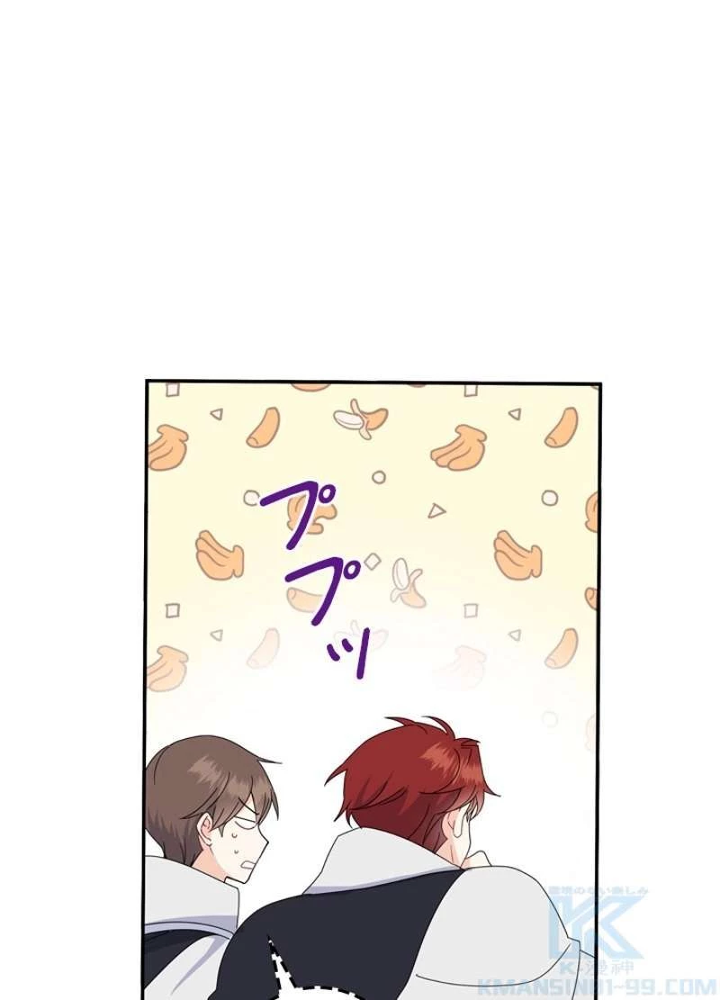 服を着るならこんなふうに 第47話 - 1