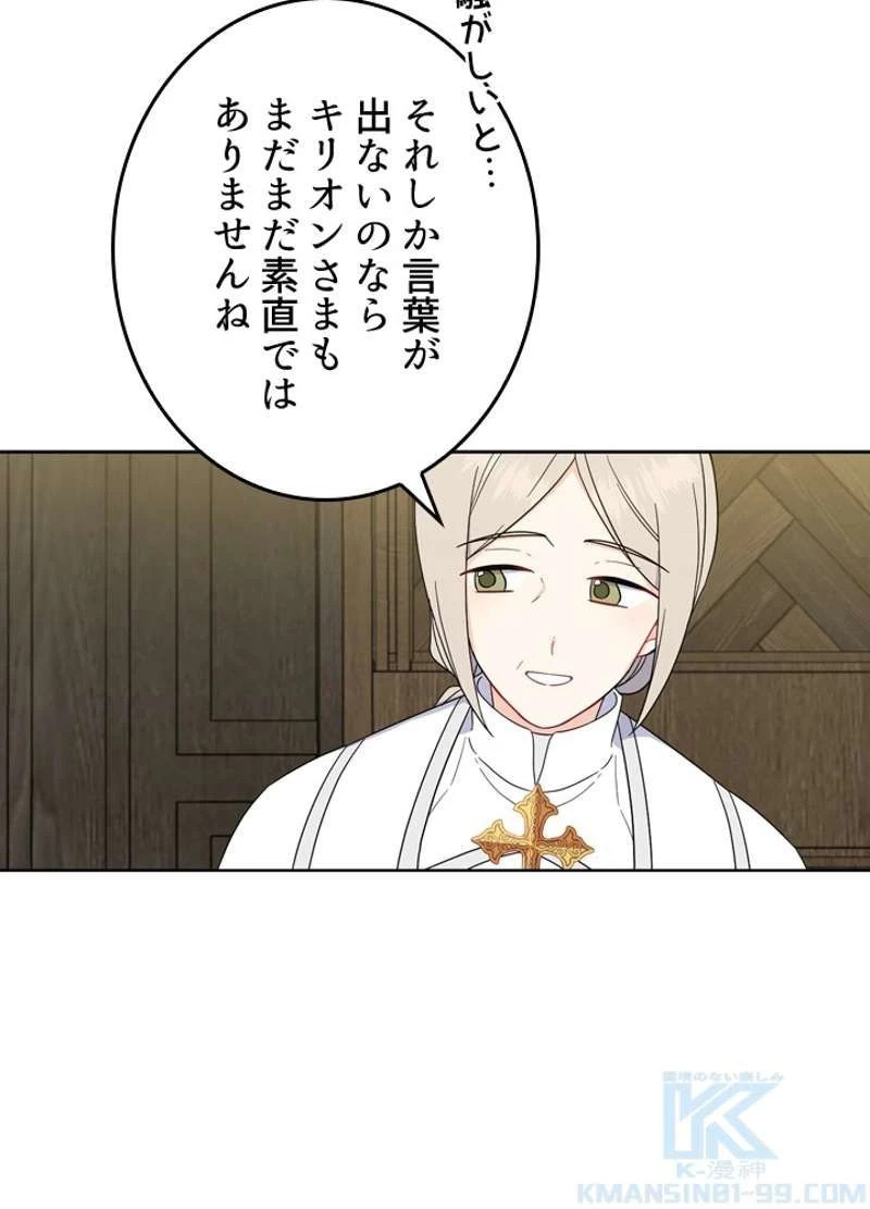 服を着るならこんなふうに 第47話 - 31
