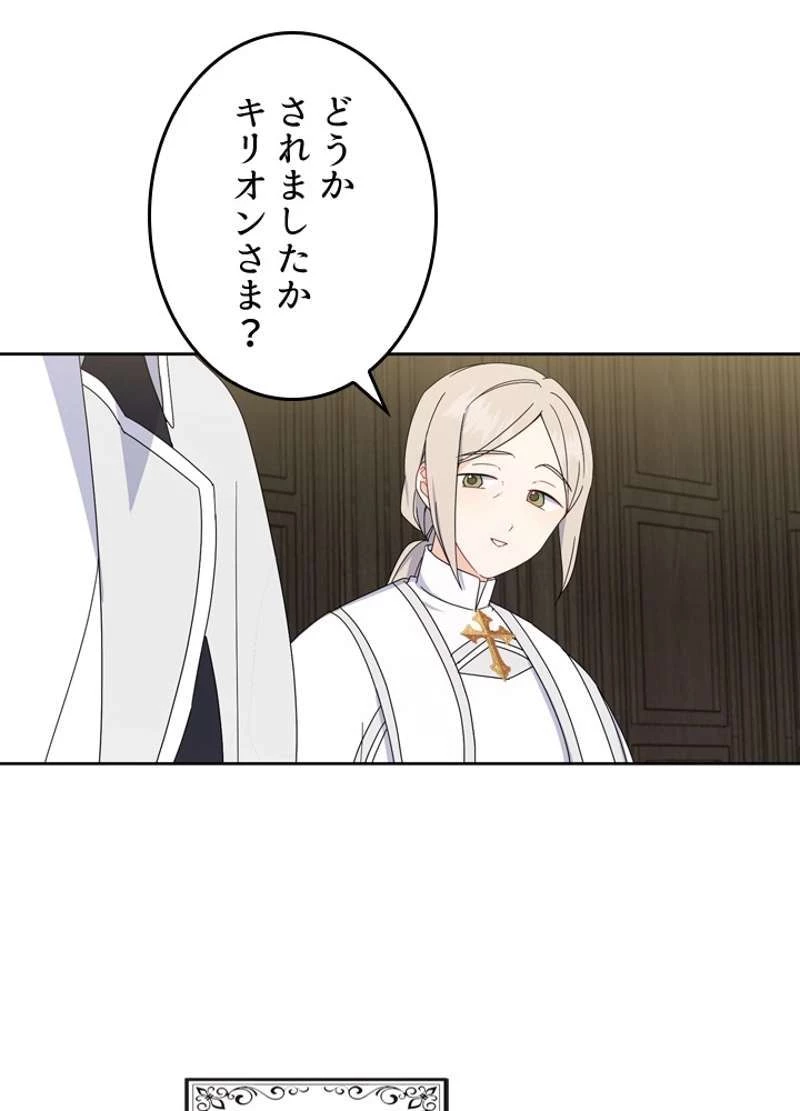 服を着るならこんなふうに 第48話 - 23