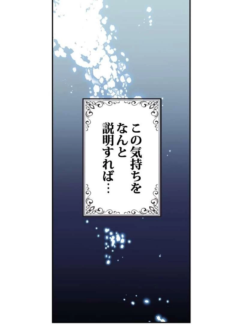 服を着るならこんなふうに 第48話 - 26