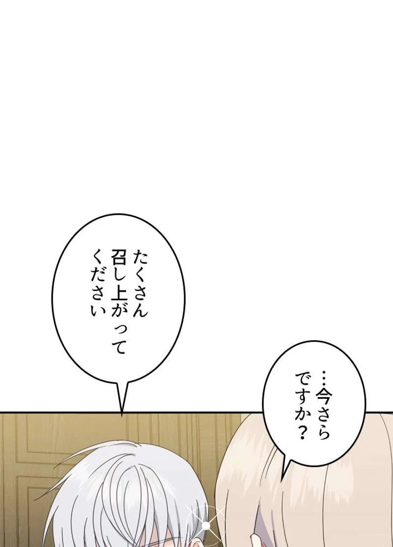 服を着るならこんなふうに 第47話 - 39