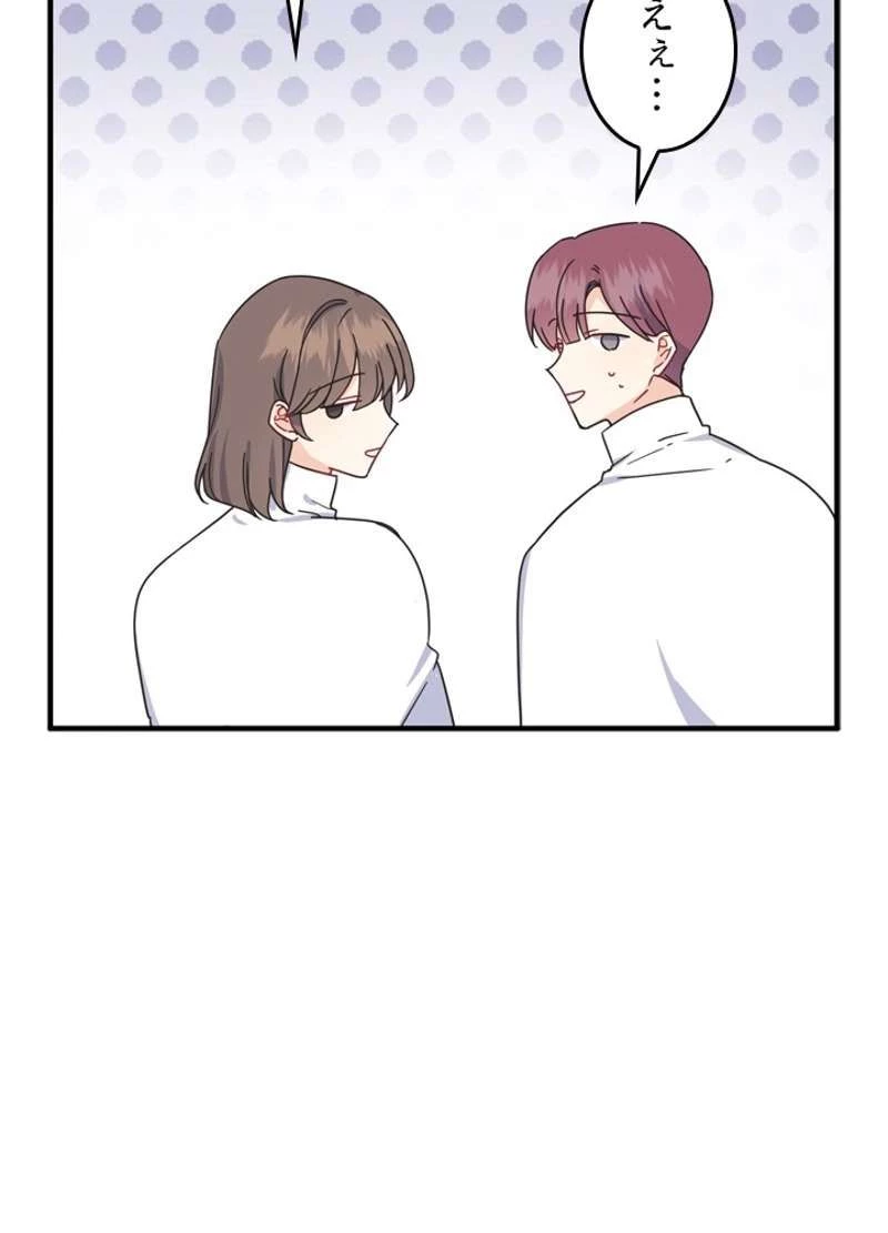 服を着るならこんなふうに 第48.5話 - 20