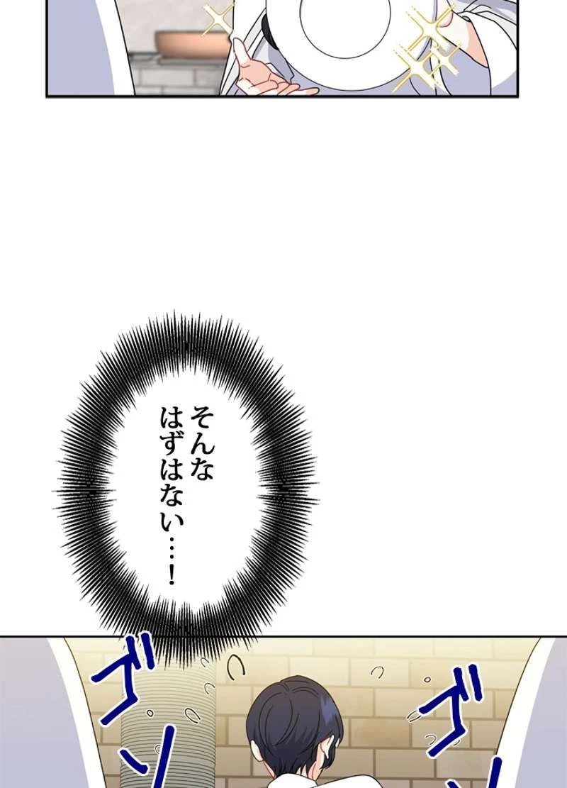 服を着るならこんなふうに 第47話 - 47