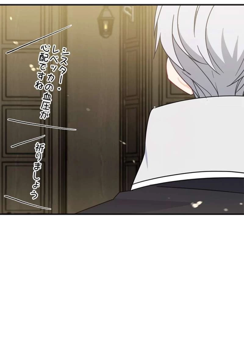 服を着るならこんなふうに 第48.5話 - 21