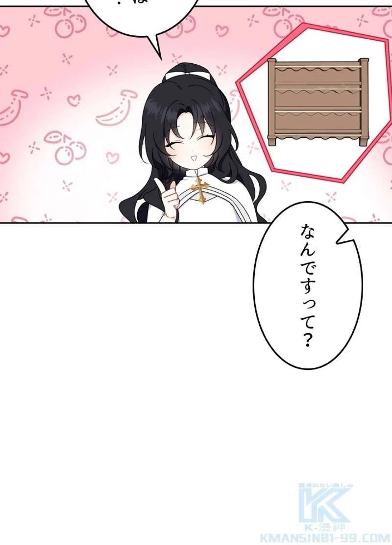 服を着るならこんなふうに 第47話 - 55