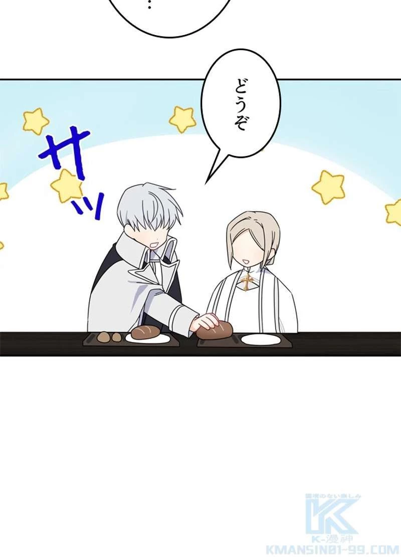 服を着るならこんなふうに 第48.5話 - 37