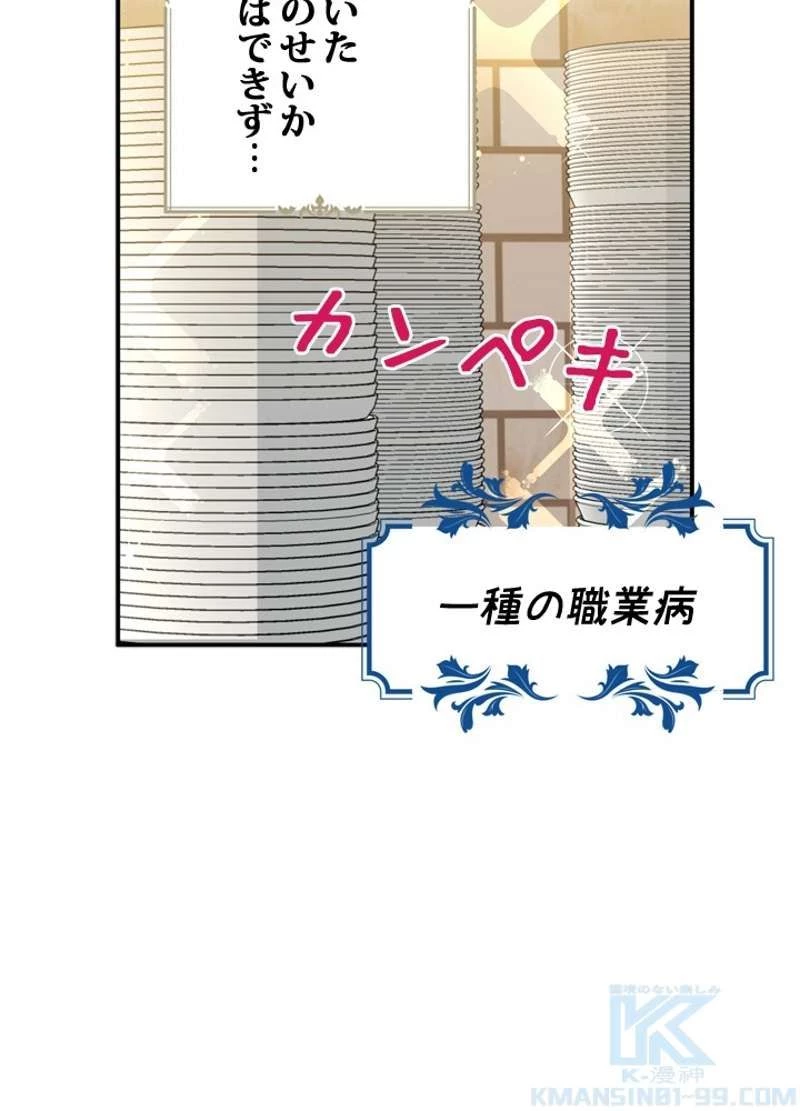 服を着るならこんなふうに 第48.5話 - 52