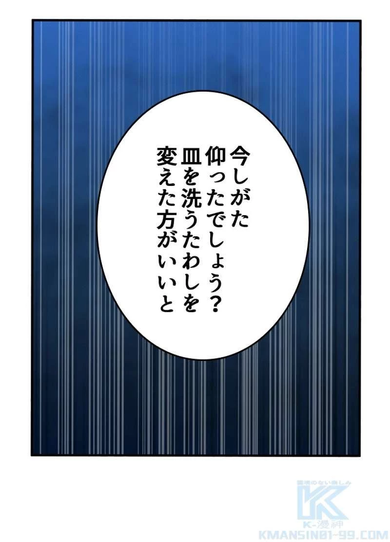 服を着るならこんなふうに 第47話 - 73