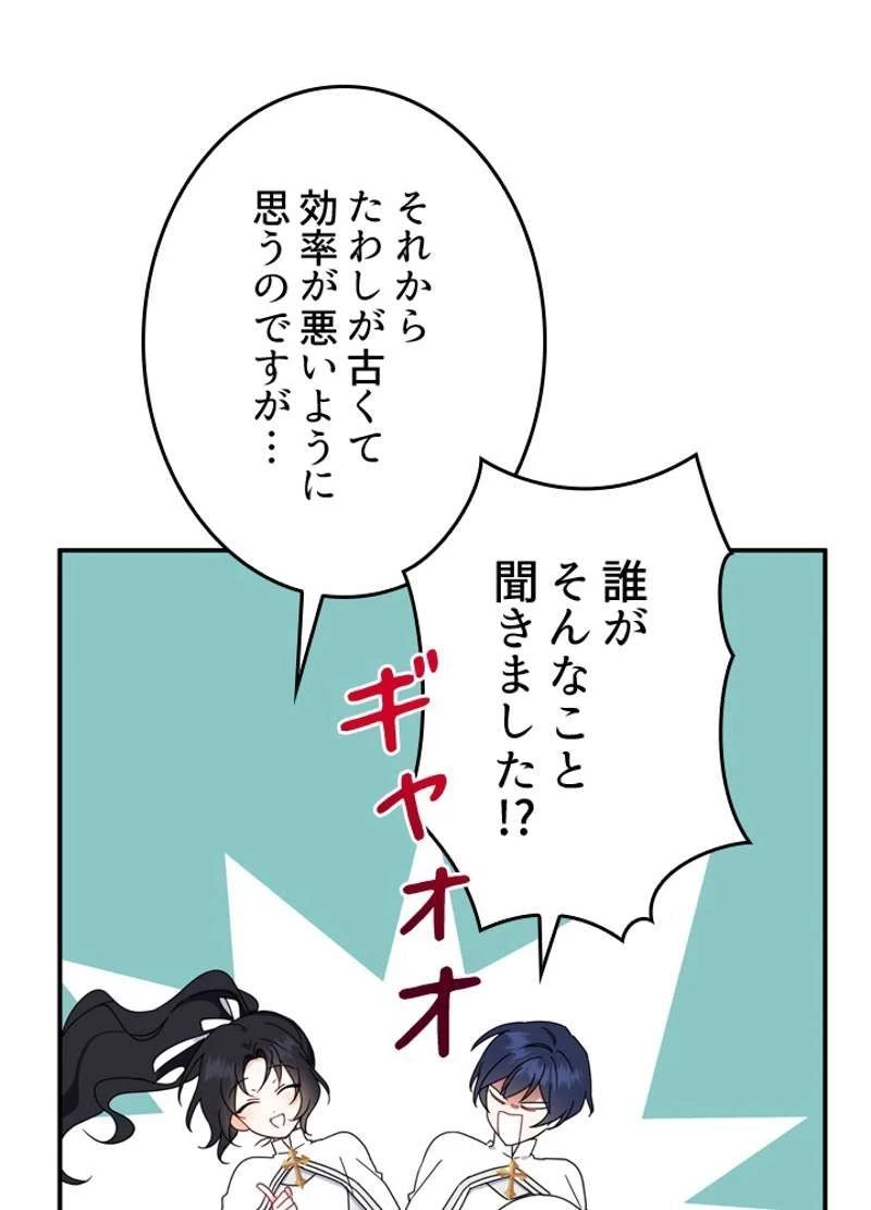 服を着るならこんなふうに 第48.5話 - 56