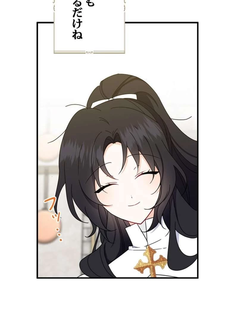 服を着るならこんなふうに 第48.5話 - 59