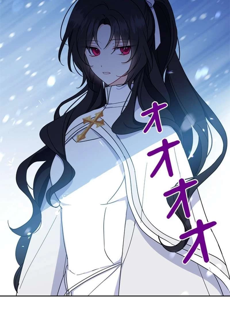 服を着るならこんなふうに 第48.5話 - 81