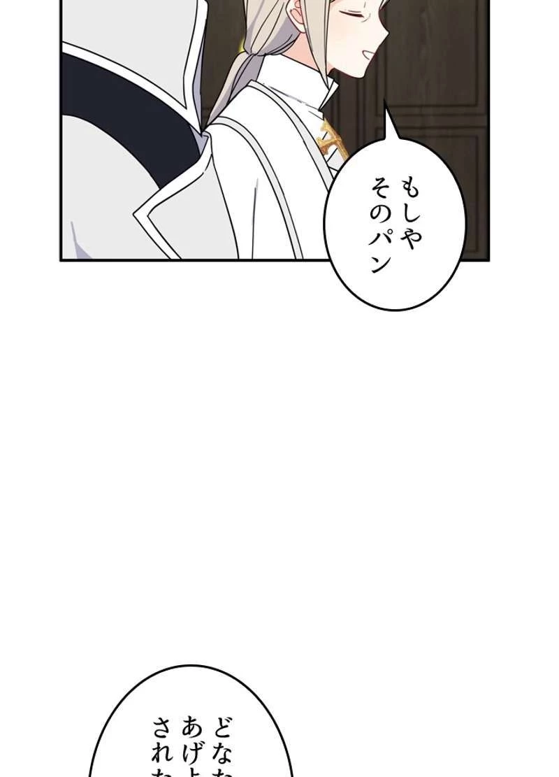 服を着るならこんなふうに 第53話 - 33