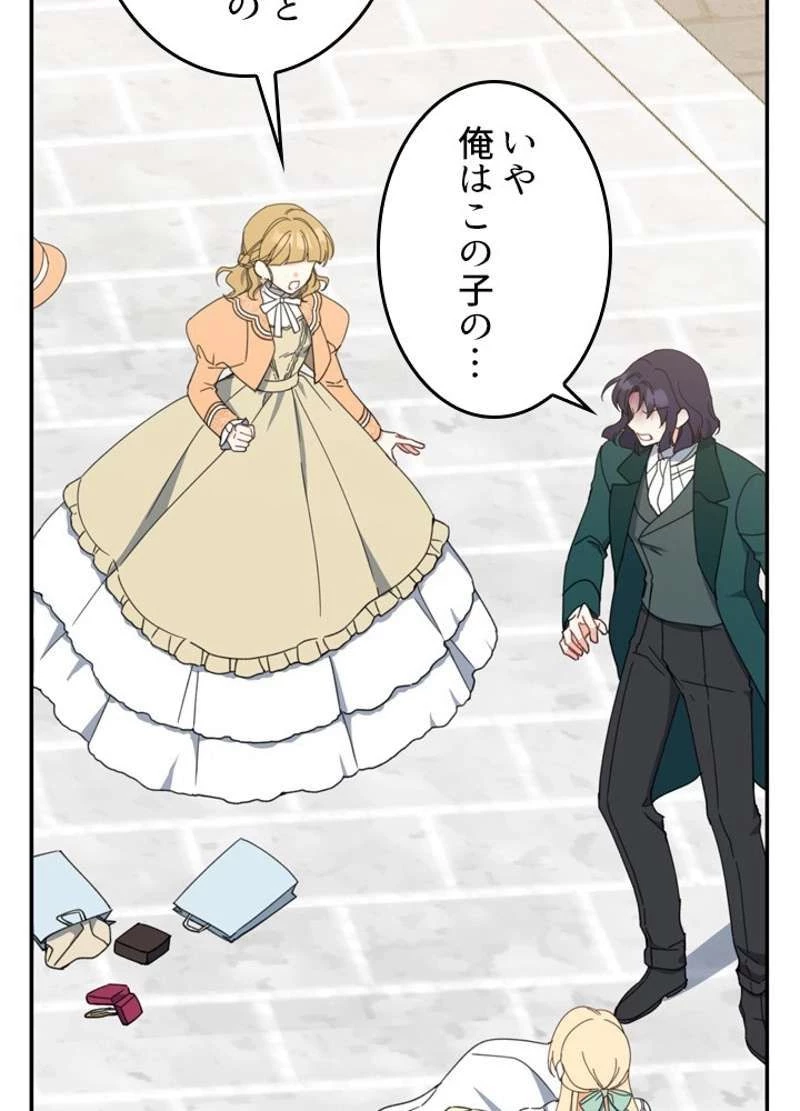 服を着るならこんなふうに 第59話 - 4