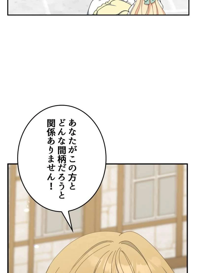 服を着るならこんなふうに 第59話 - 5