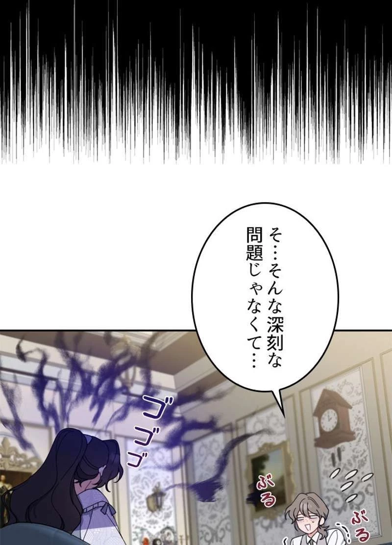 服を着るならこんなふうに 第59話 - 17