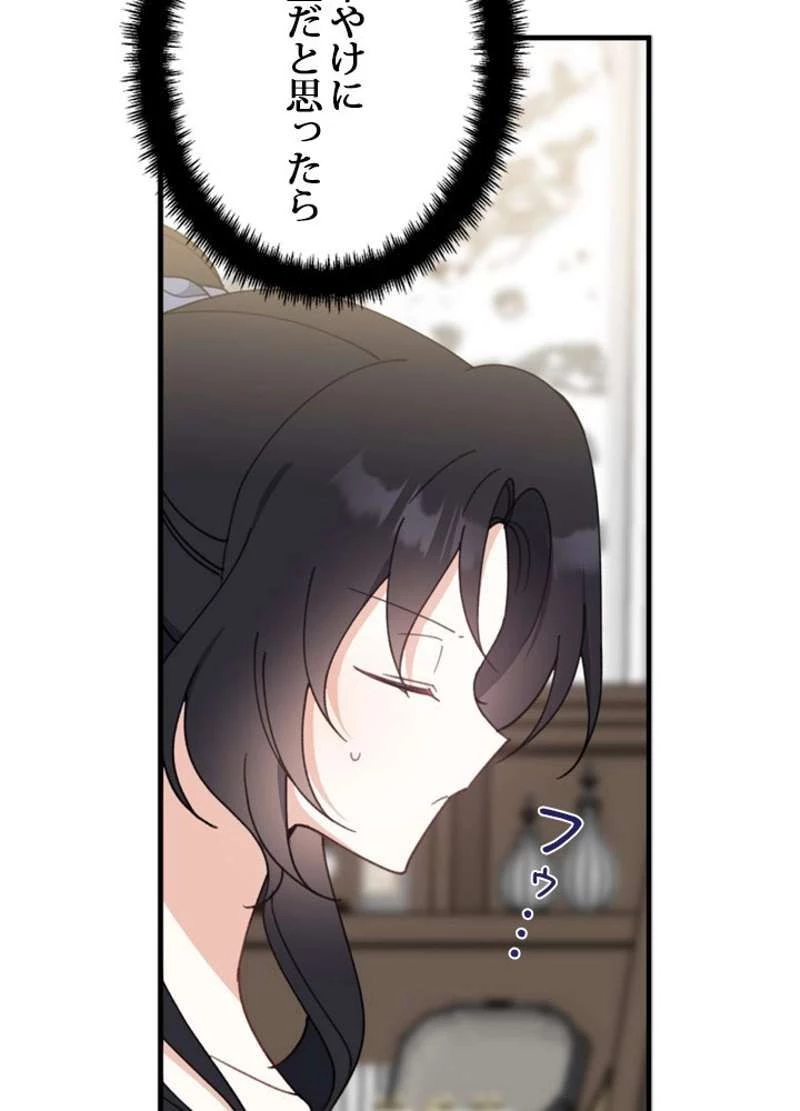 服を着るならこんなふうに 第59話 - 20