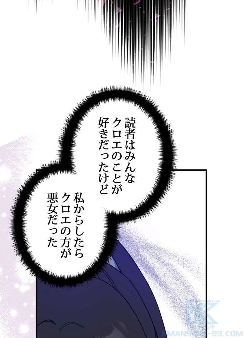 服を着るならこんなふうに 第59話 - 36