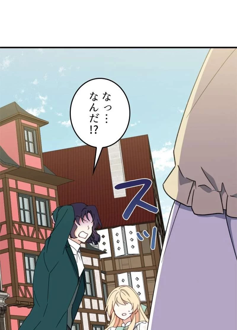服を着るならこんなふうに 第61話 - 2
