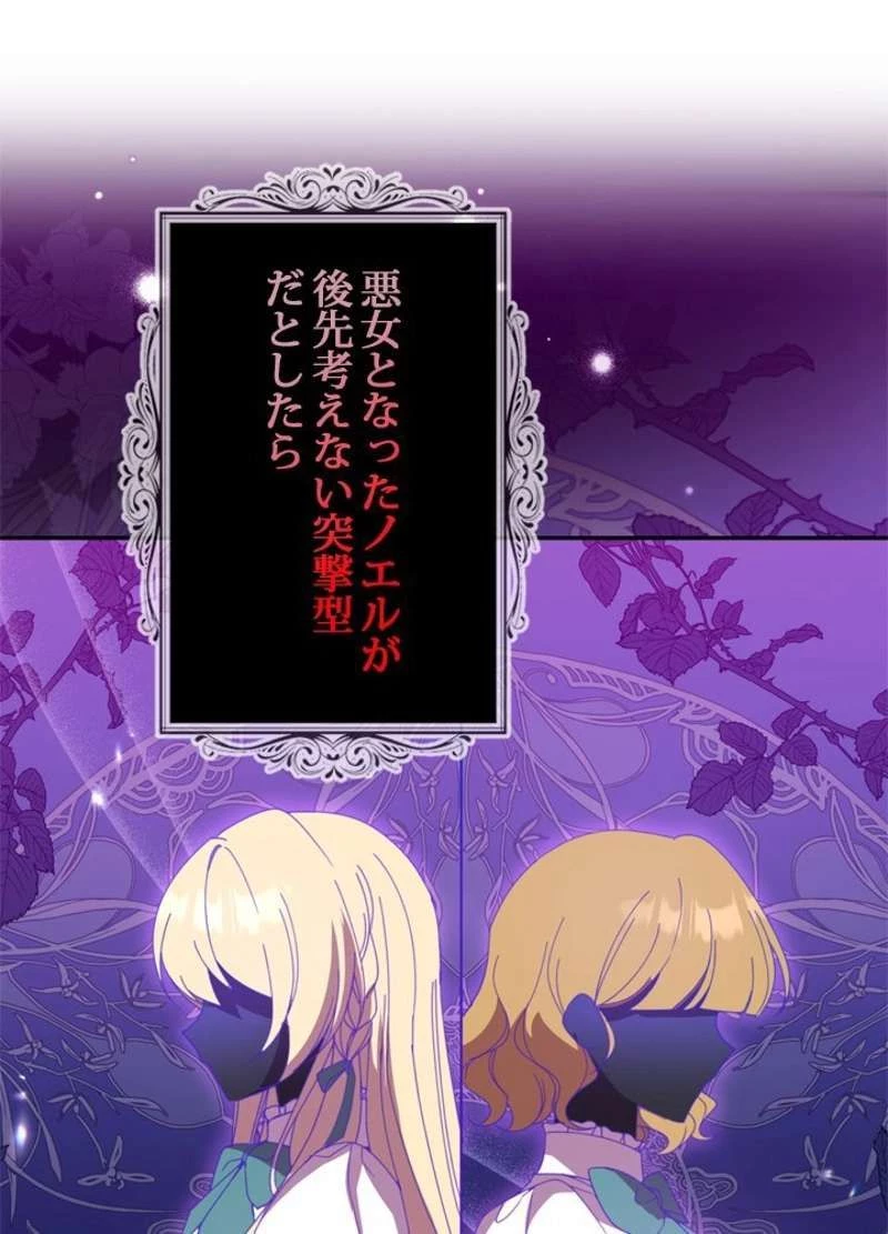 服を着るならこんなふうに 第59話 - 38