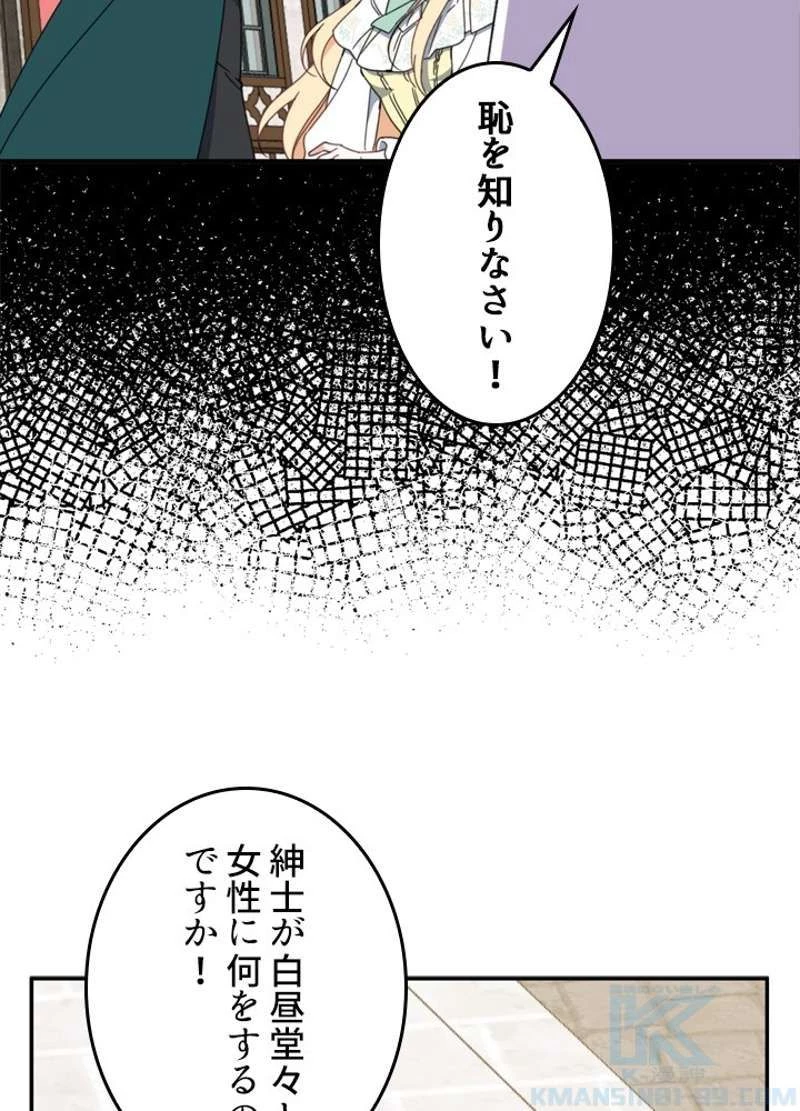 服を着るならこんなふうに 第61話 - 3