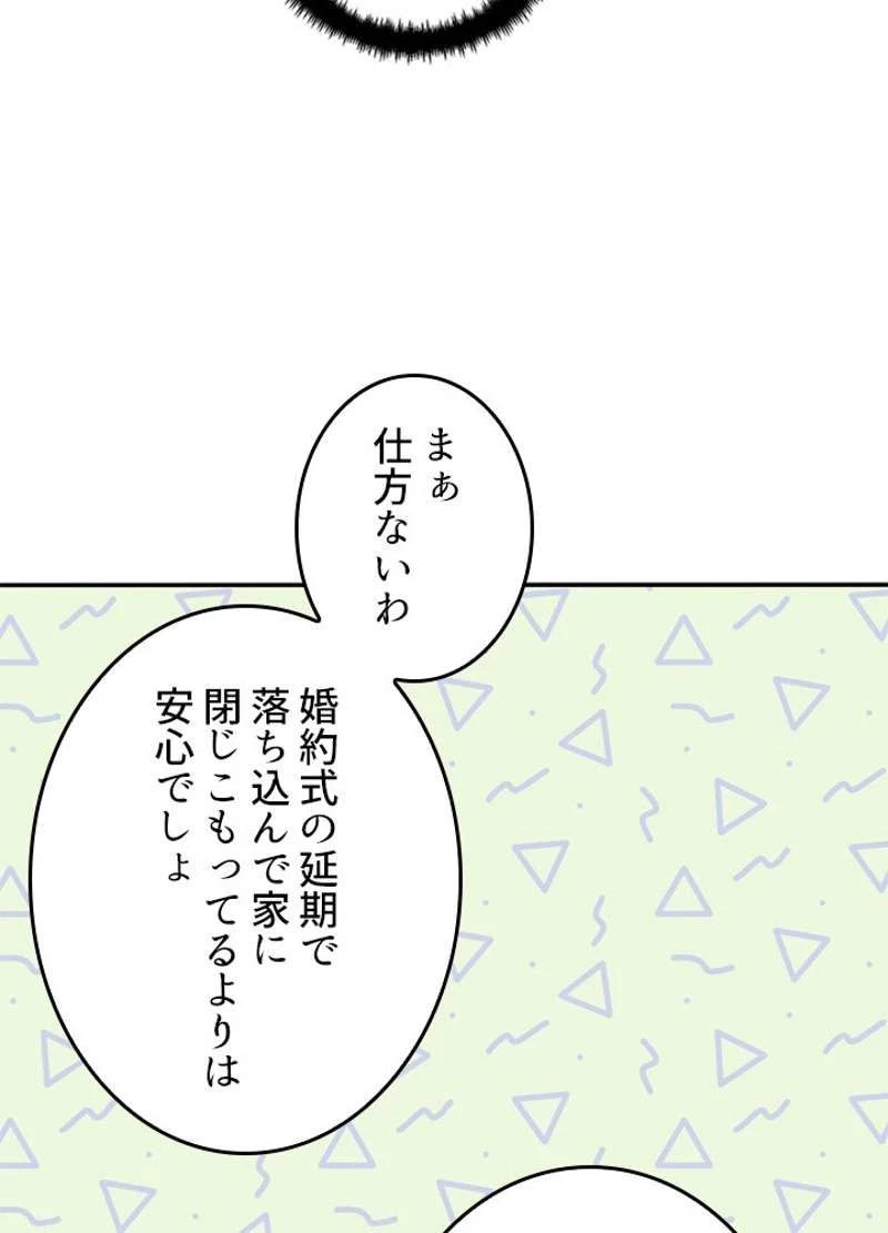 服を着るならこんなふうに 第59話 - 46