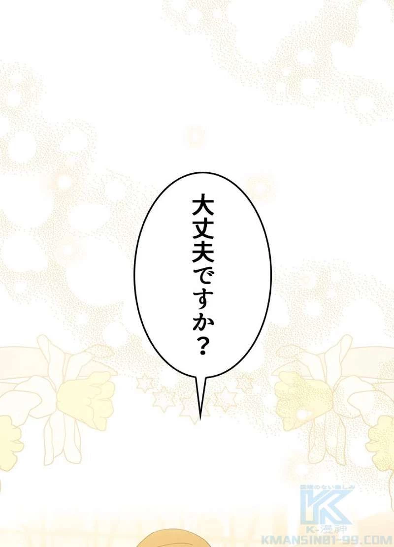 服を着るならこんなふうに 第61話 - 12
