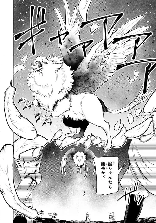 ダンジョン・シェルパ 迷宮道先案内人 第48.2話 - 2