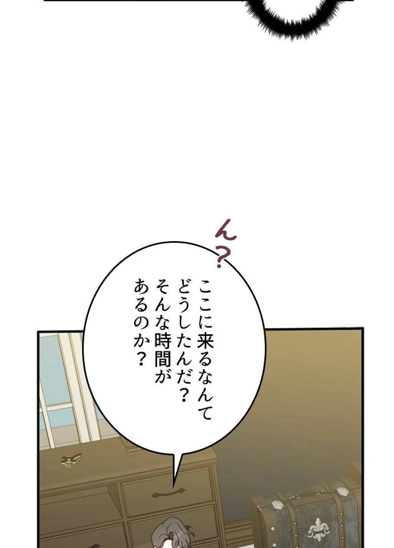 服を着るならこんなふうに 第59話 - 56