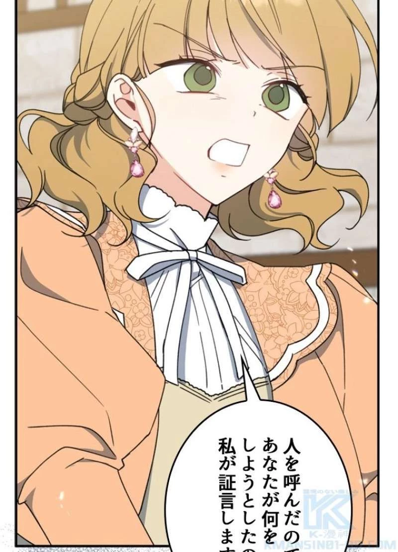 服を着るならこんなふうに 第63話 - 6