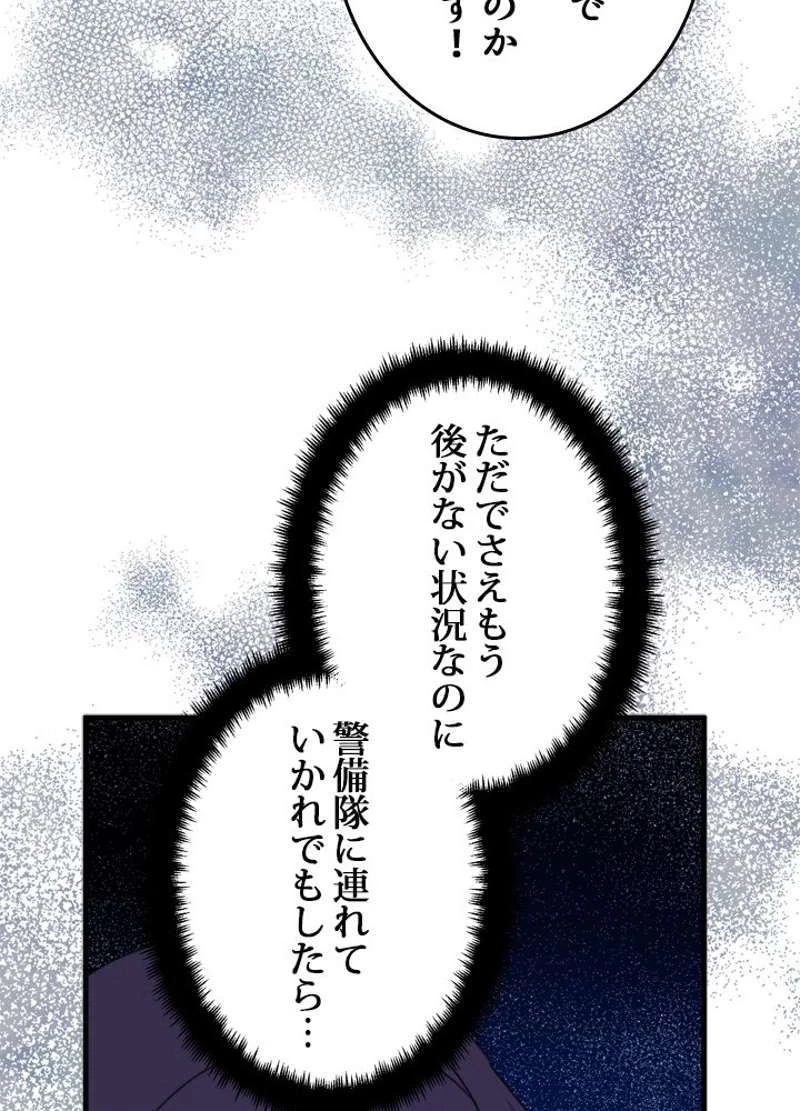 服を着るならこんなふうに 第63話 - 7