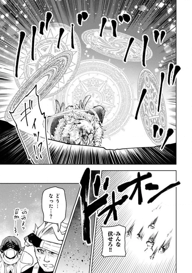 ダンジョン・シェルパ 迷宮道先案内人 第48.2話 - 9